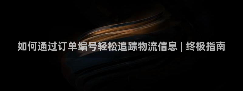 28圈加拿大app预测