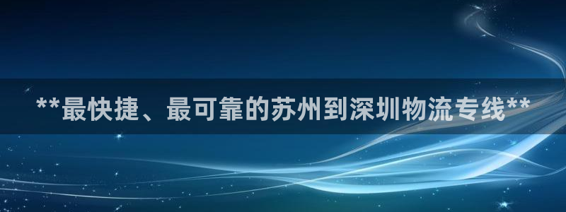 自行车28圈是什么意思：**最快捷、