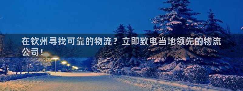 28圈ccm游戏：在钦州寻找可靠的物