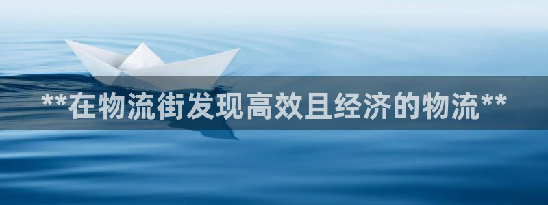 28圈登录用户名登录不上：**在物流