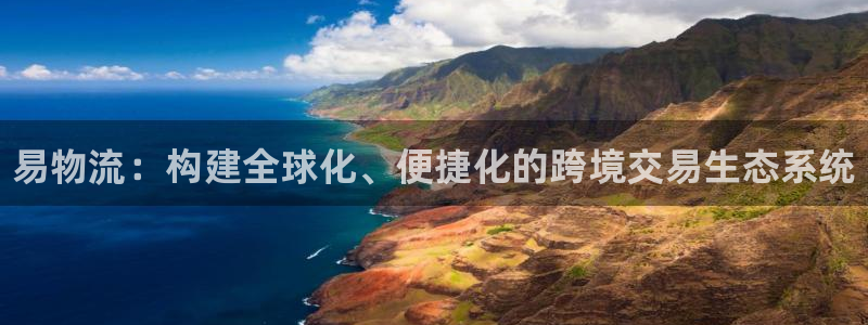 28圈自行车图片：易物流：构建全球化